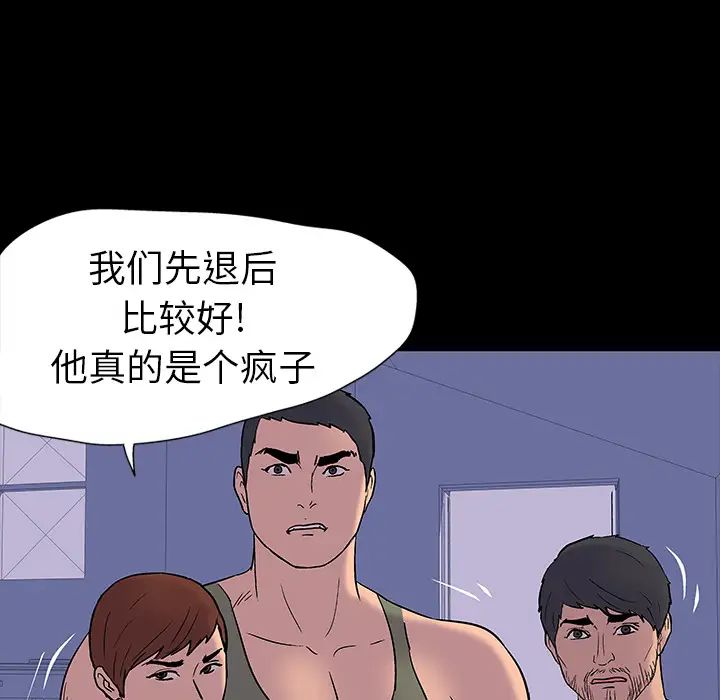 反乌托邦游戏第16话