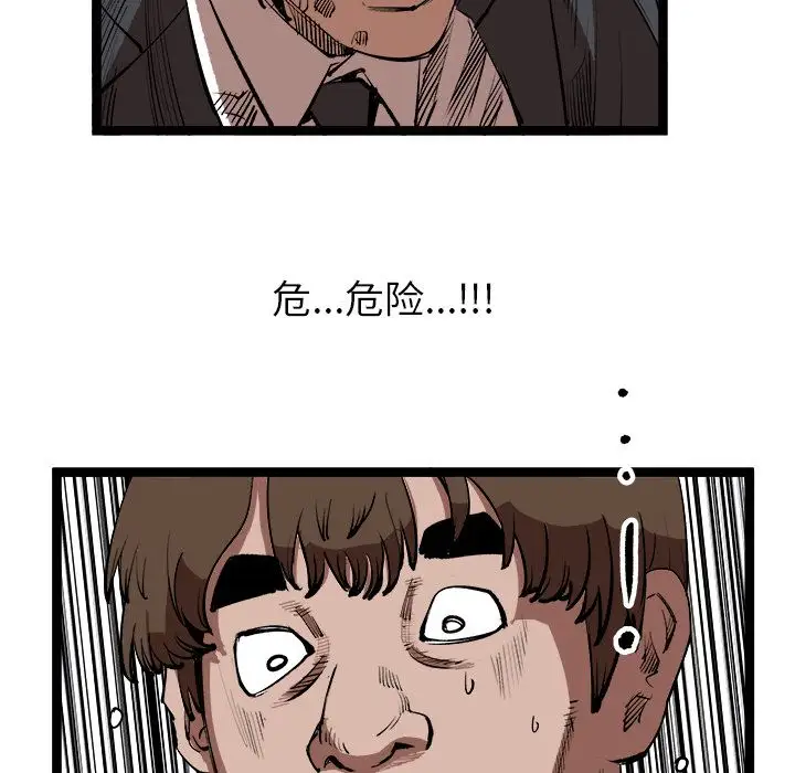 坏朋友第15章