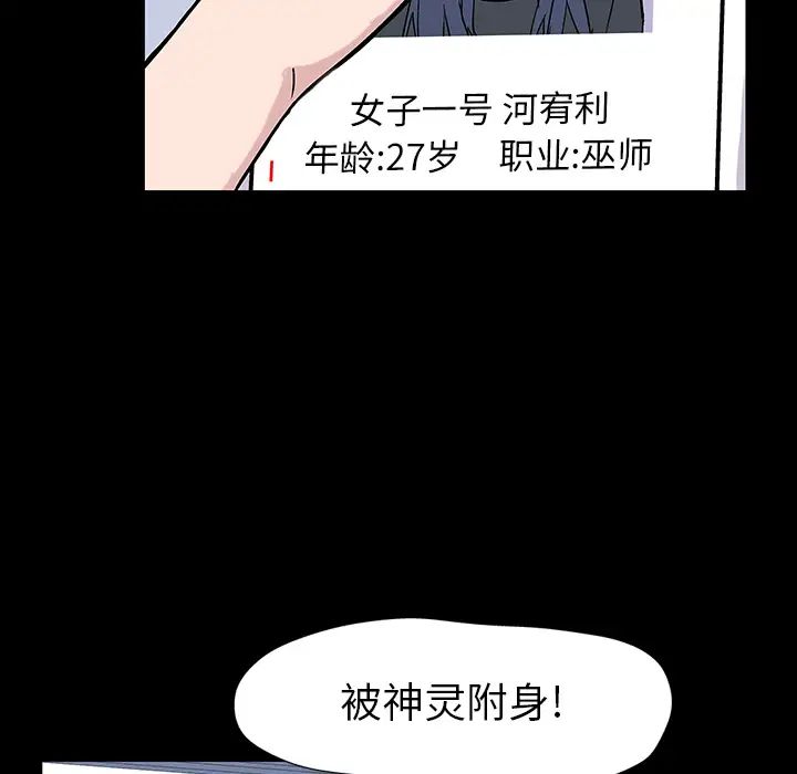反乌托邦游戏第17话