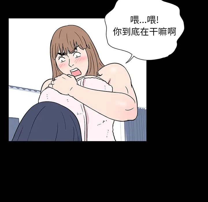 反乌托邦游戏第17话