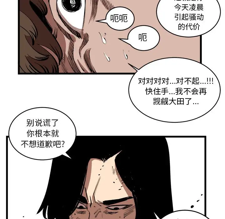 坏朋友第16章