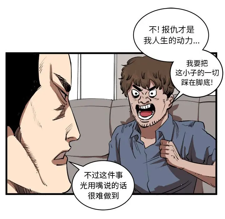 坏朋友第16章