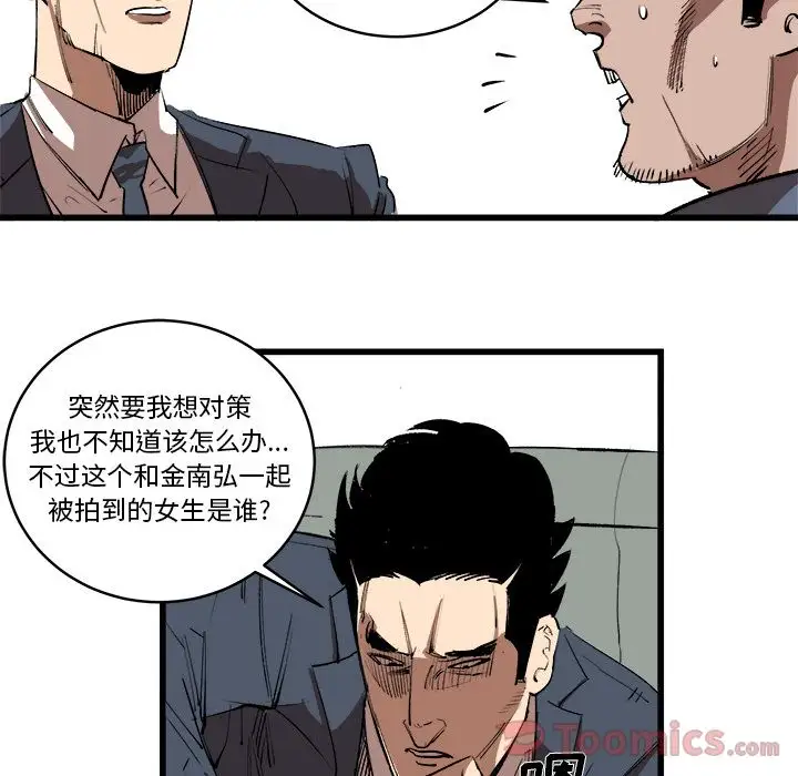 坏朋友第16章