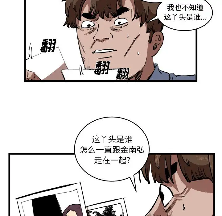 坏朋友第16章