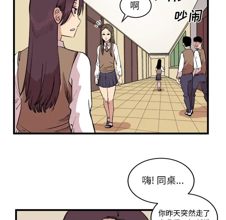 坏朋友第16章