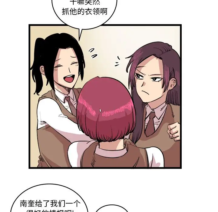 坏朋友第16章
