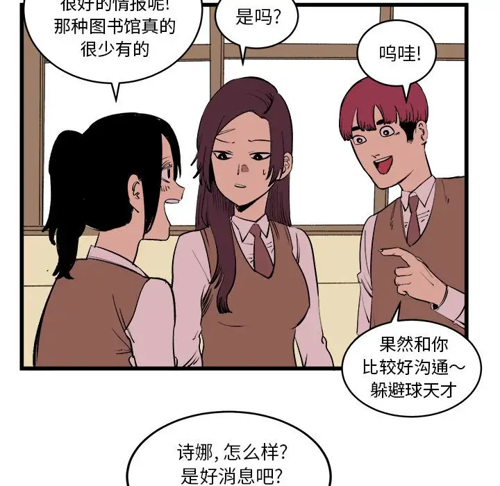 坏朋友第16章