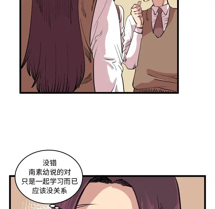 坏朋友第16章