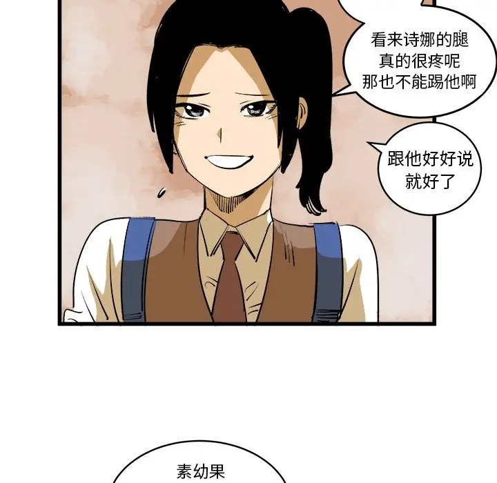 坏朋友第16章