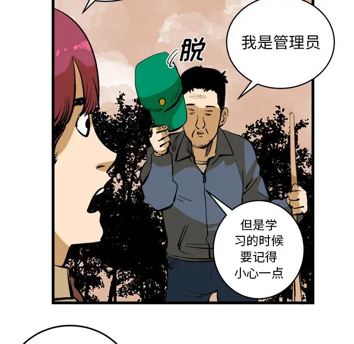 坏朋友第16章