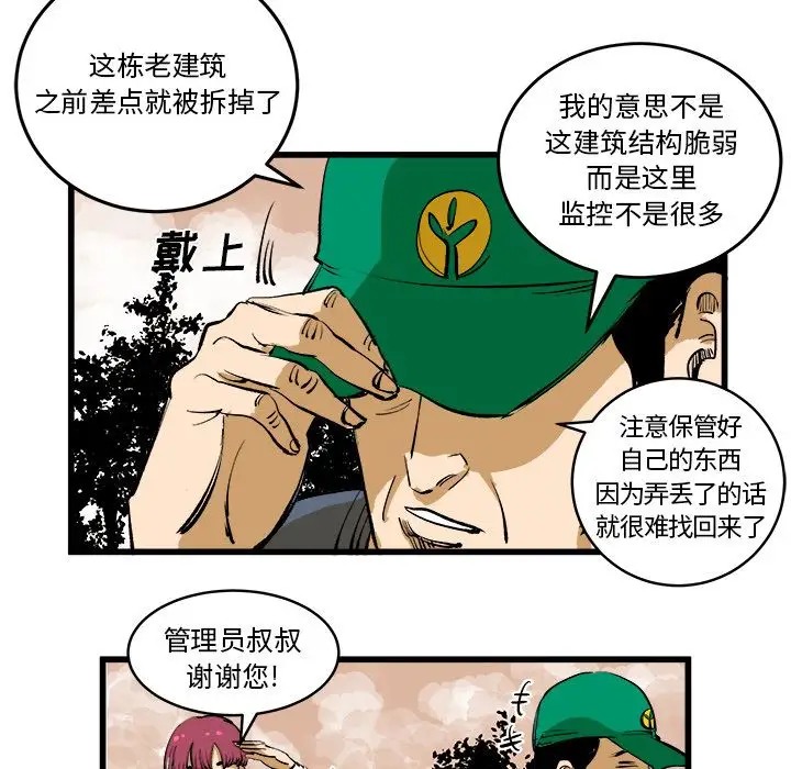 坏朋友第16章