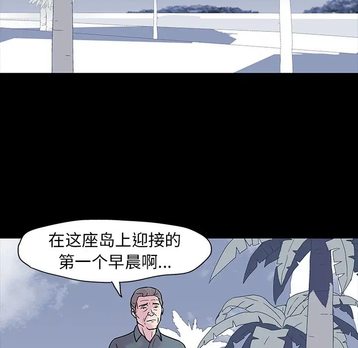反乌托邦游戏第20话
