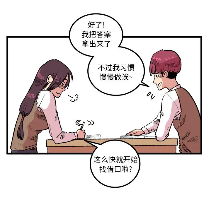 坏朋友第17章