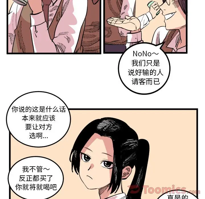坏朋友第17章