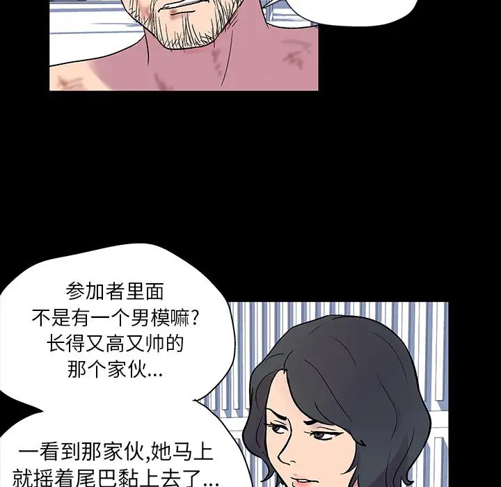 反乌托邦游戏第20话