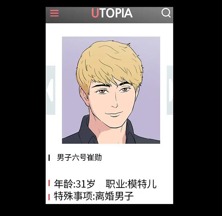 反乌托邦游戏第20话