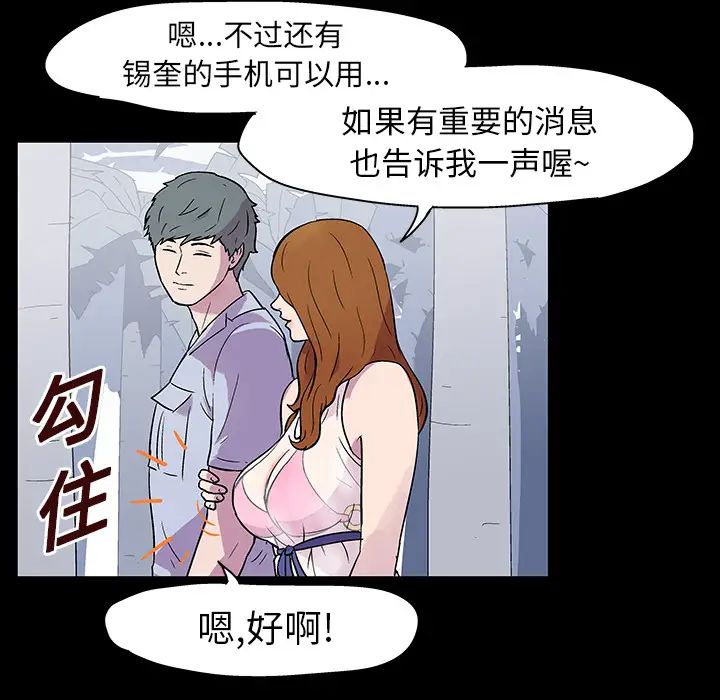 反乌托邦游戏第20话