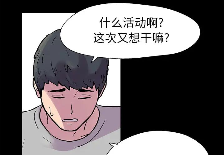 反乌托邦游戏第22话