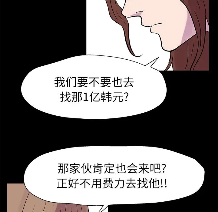 反乌托邦游戏第22话