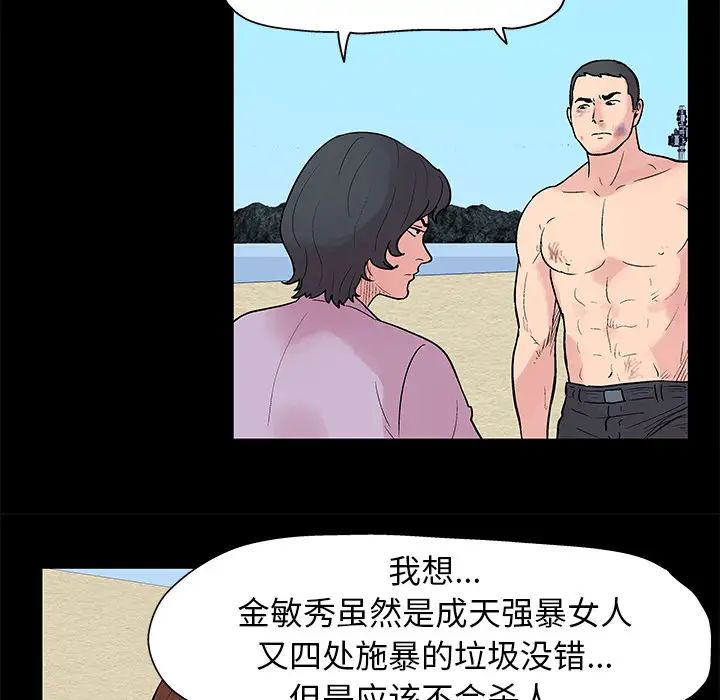 反乌托邦游戏第22话