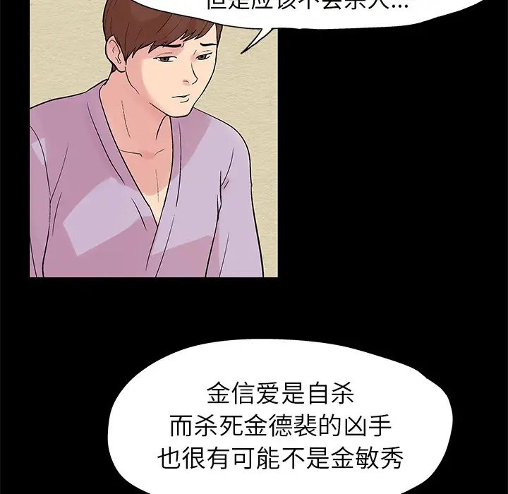 反乌托邦游戏第22话