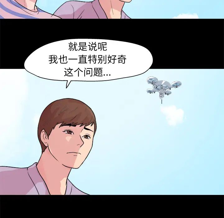 反乌托邦游戏第22话