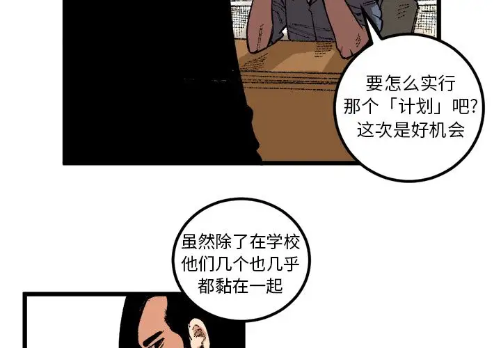 坏朋友第18章