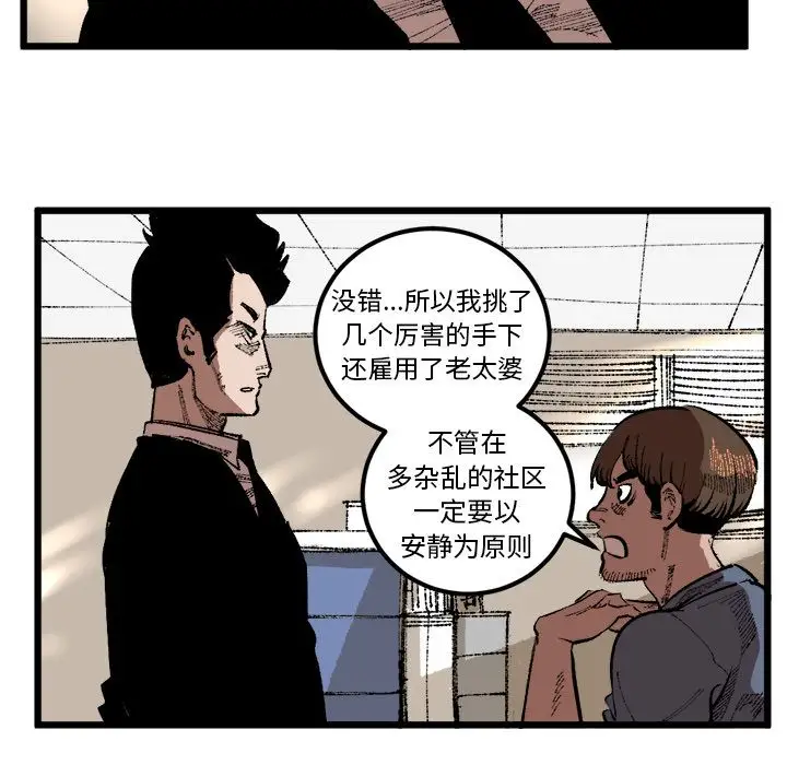 坏朋友第18章