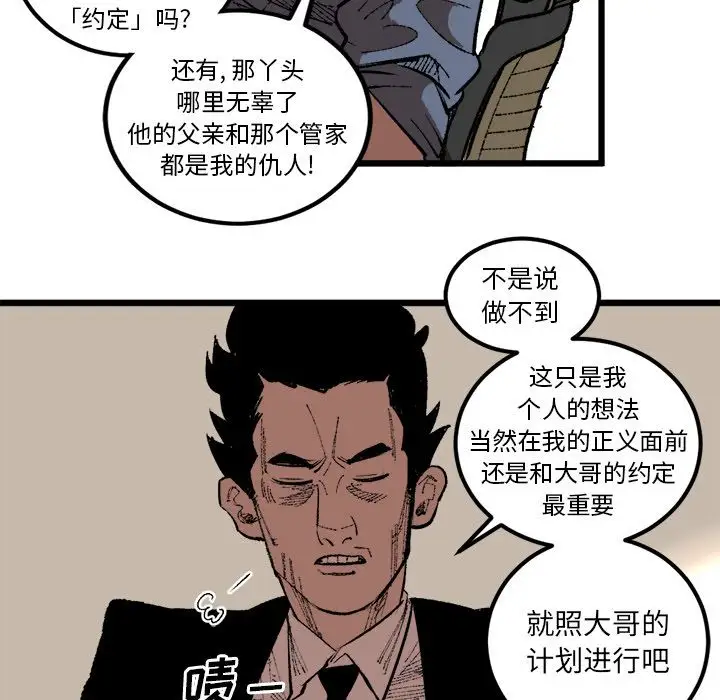 坏朋友第18章