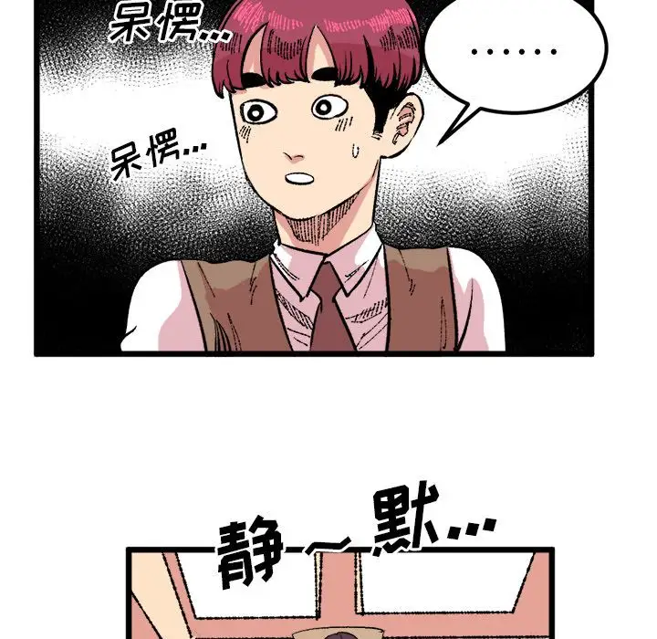 坏朋友第18章