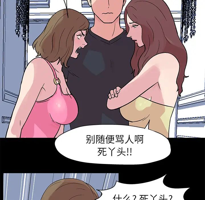 反乌托邦游戏第23话