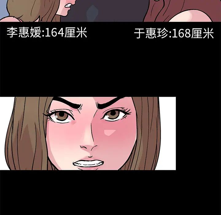 反乌托邦游戏第23话