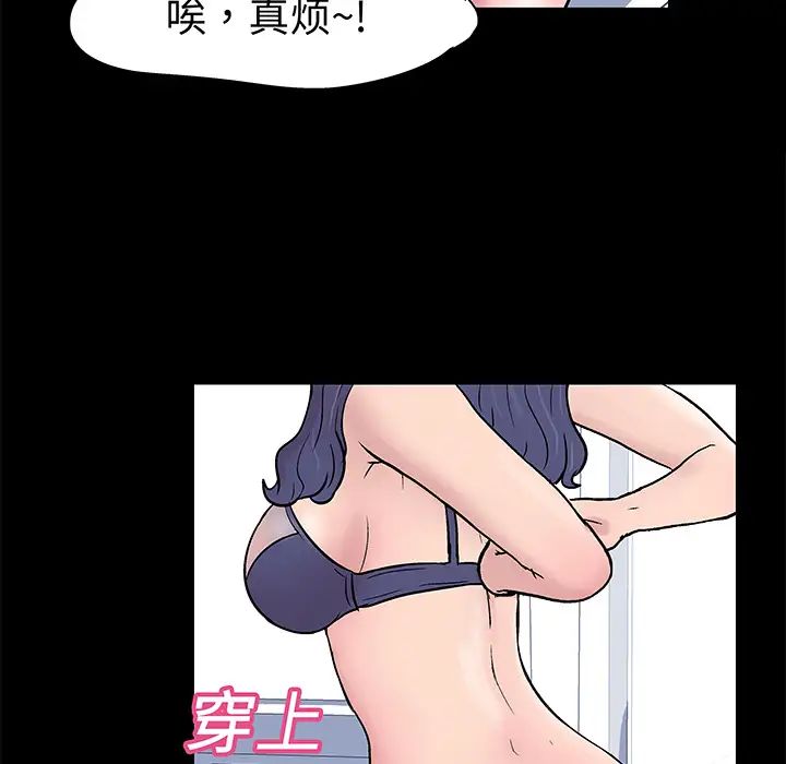 反乌托邦游戏第23话