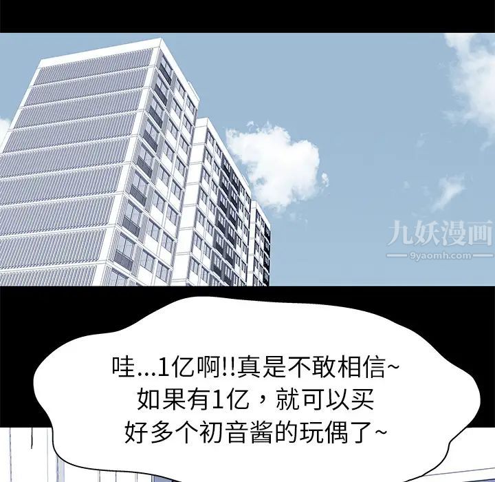 反乌托邦游戏第23话