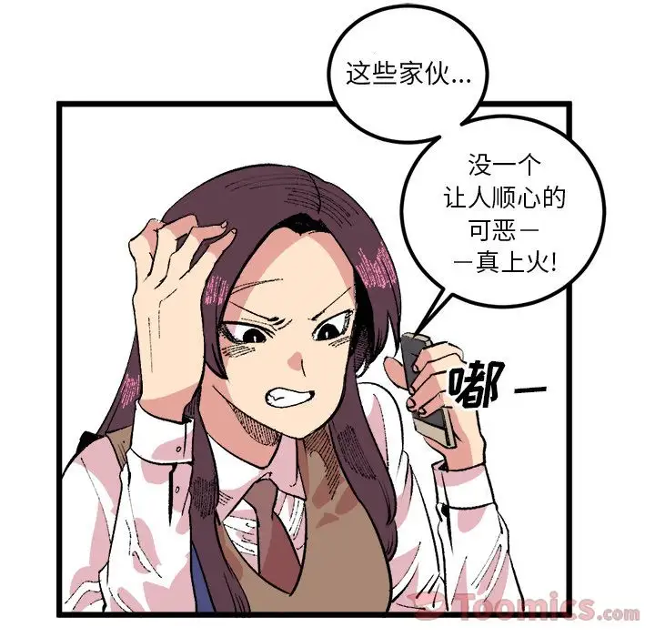 坏朋友第18章