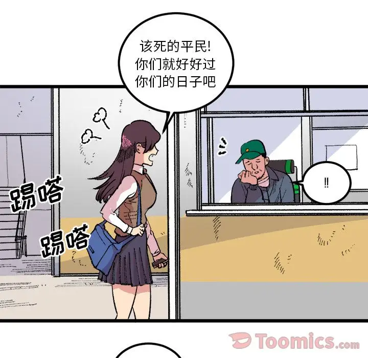 坏朋友第18章