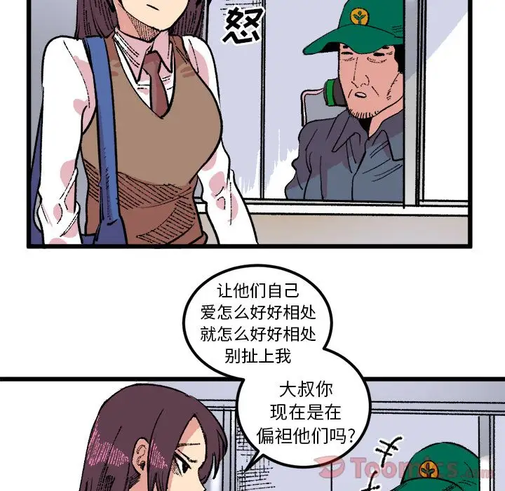 坏朋友第18章