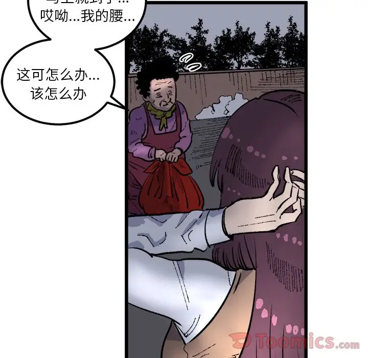 坏朋友第18章