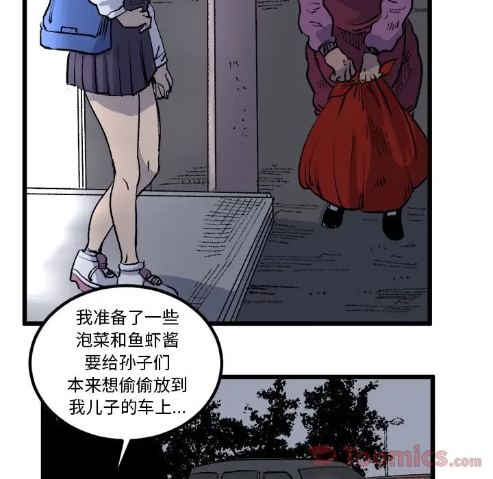 坏朋友第18章