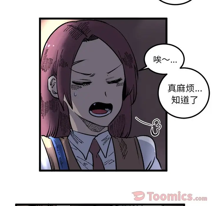 坏朋友第18章