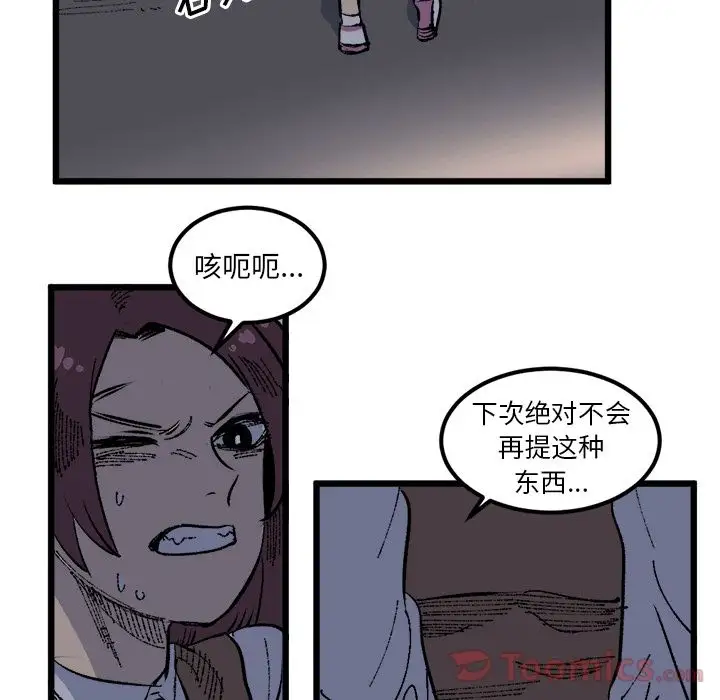 坏朋友第18章