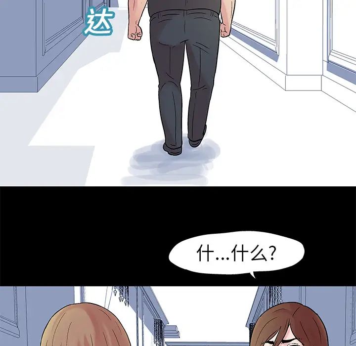 反乌托邦游戏第24话