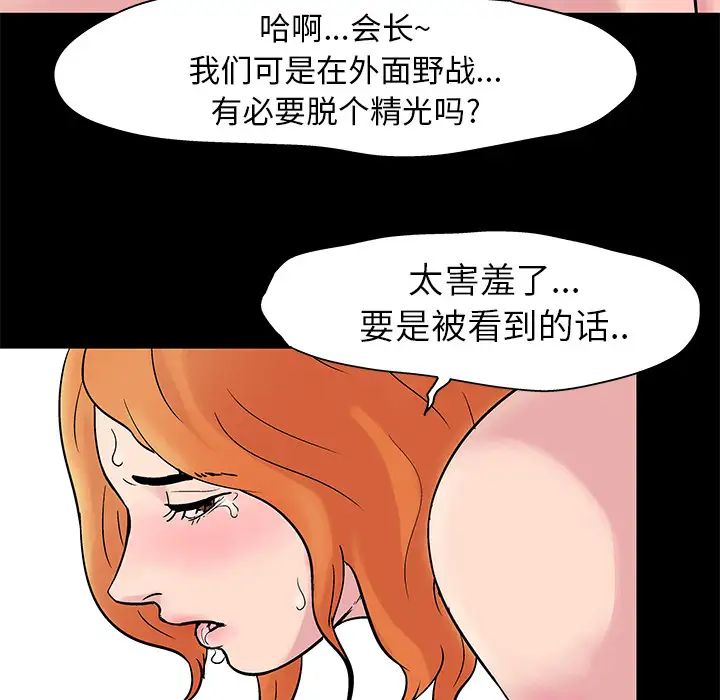 反乌托邦游戏第24话