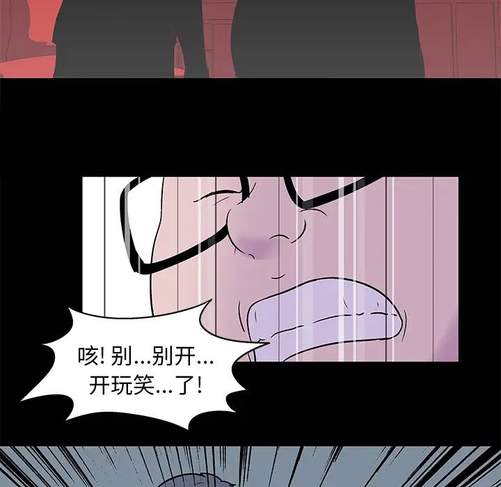 反乌托邦游戏第24话
