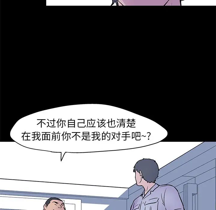 反乌托邦游戏第24话