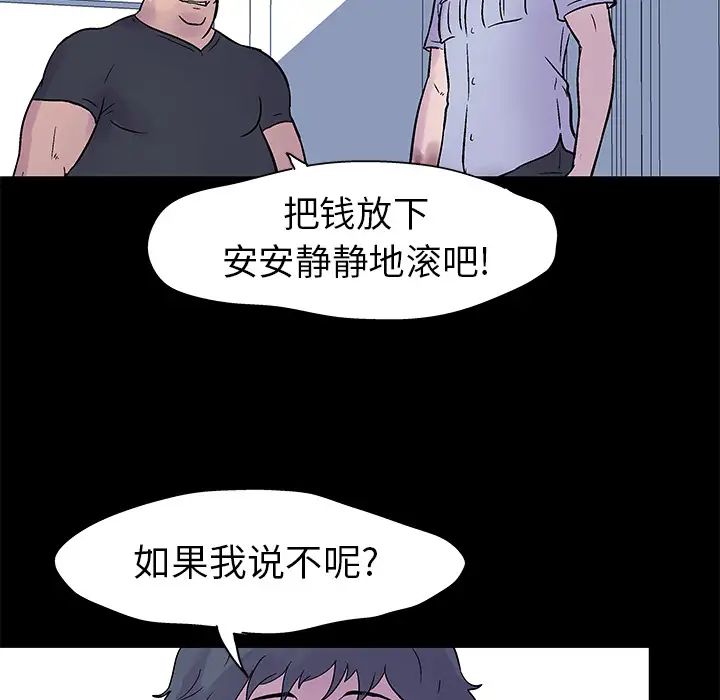 反乌托邦游戏第24话