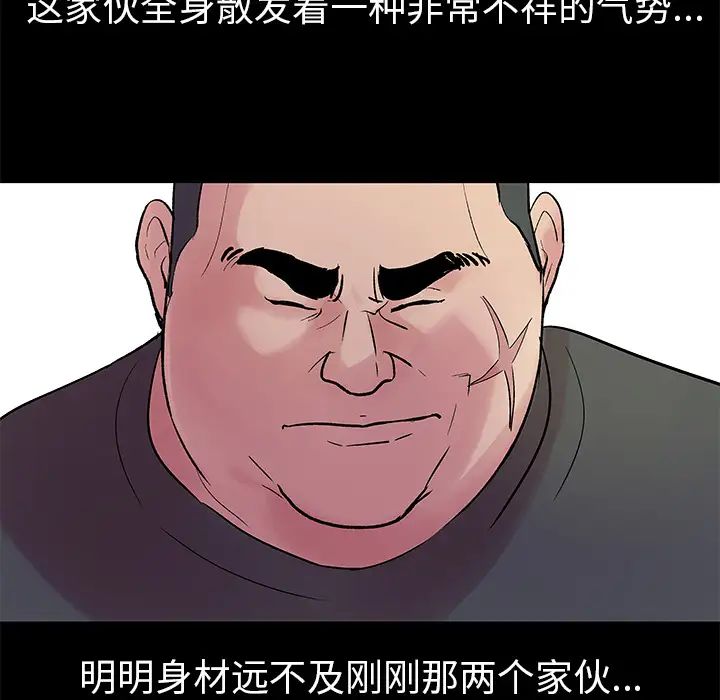 反乌托邦游戏第25话