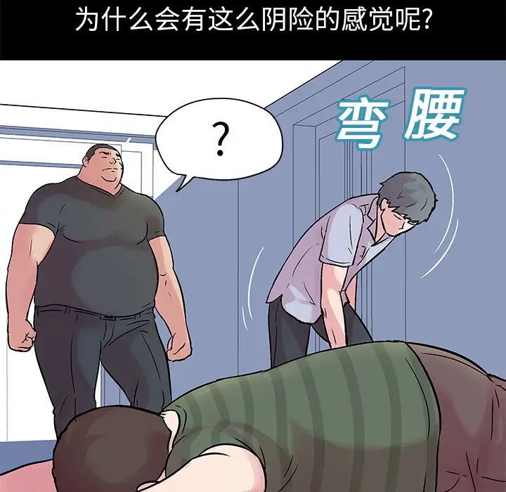 反乌托邦游戏第25话