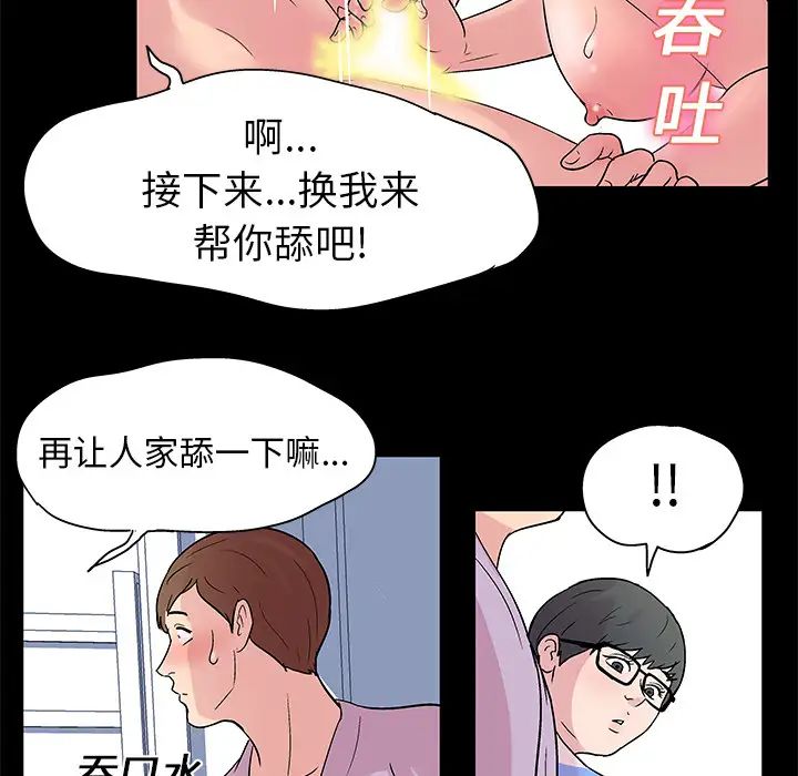 反乌托邦游戏第26话