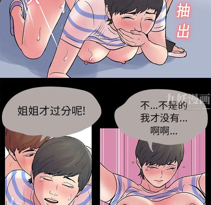 反乌托邦游戏第26话